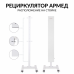 ОБЛУЧАТЕЛЬ - РЕЦИРКУЛЯТОР "АРМЕД" СН 111-130 М/1 (производство Россия)